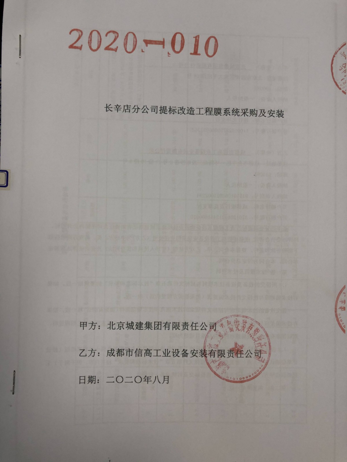 长辛店分公司.jpg